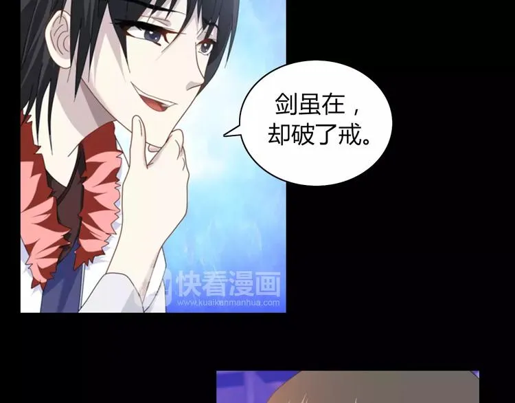 第70话 令狐老弟，还记得她吗 第6页