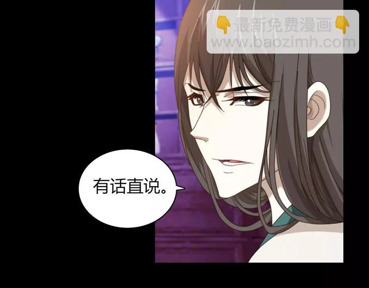 第70话 令狐老弟，还记得她吗 第7页