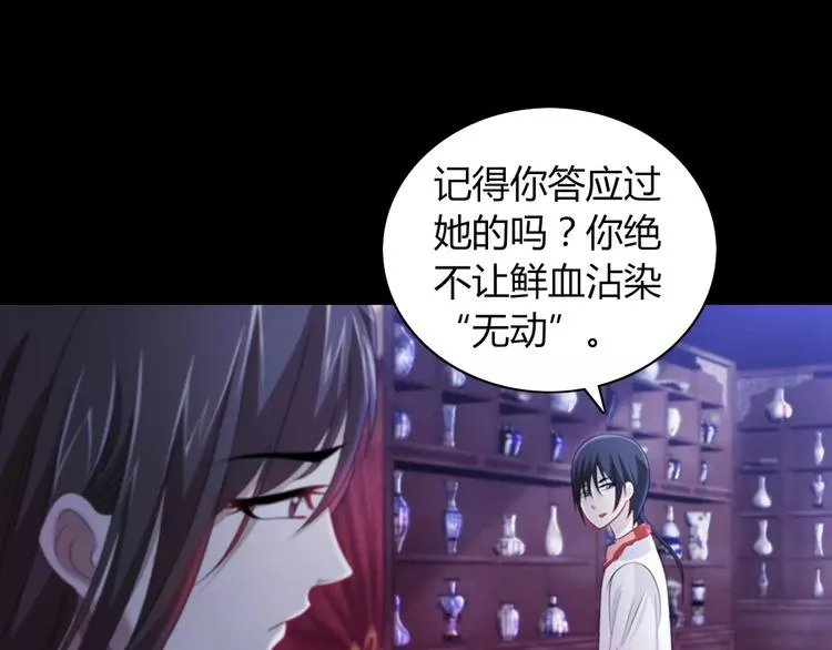 第70话 令狐老弟，还记得她吗 第8页