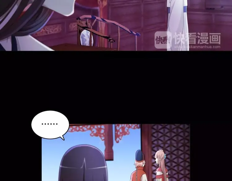 第70话 令狐老弟，还记得她吗 第9页