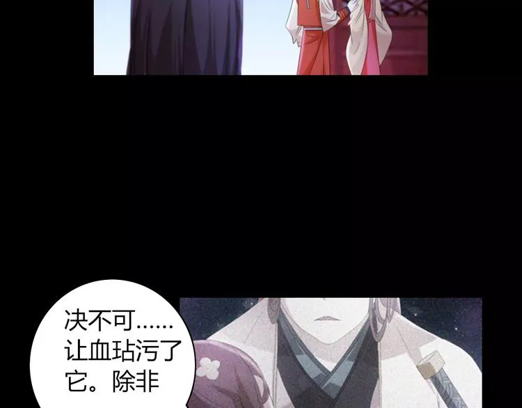 第70话 令狐老弟，还记得她吗 第10页