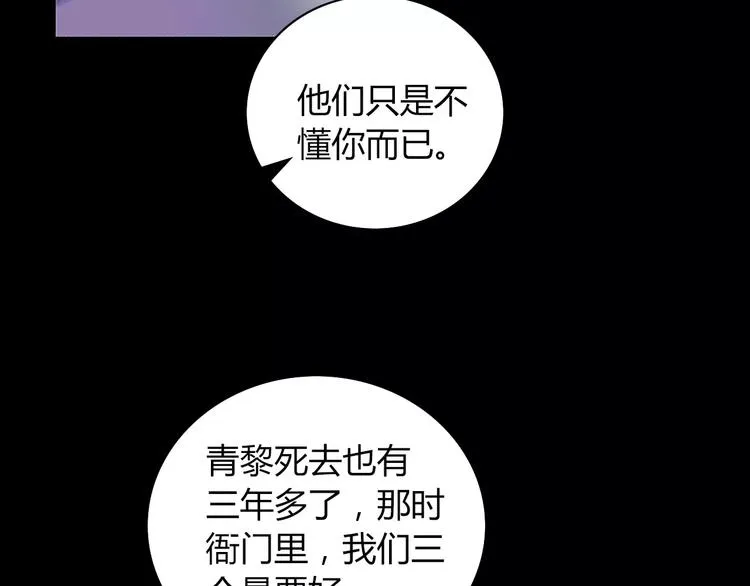 第70话 令狐老弟，还记得她吗 第16页
