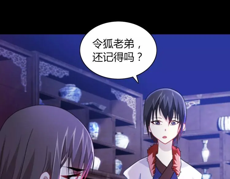 第70话 令狐老弟，还记得她吗 第19页