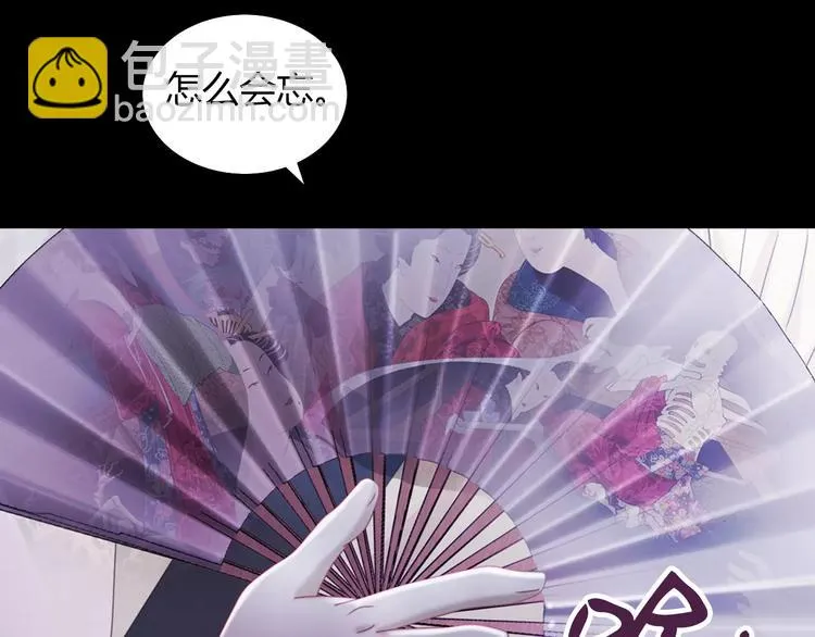 第70话 令狐老弟，还记得她吗 第22页