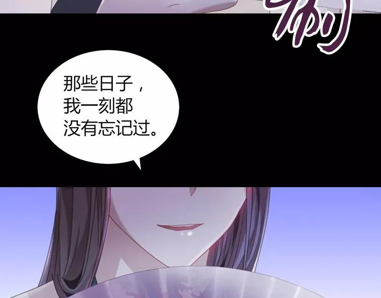第70话 令狐老弟，还记得她吗 第23页