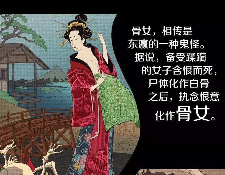 第70话 令狐老弟，还记得她吗 第25页