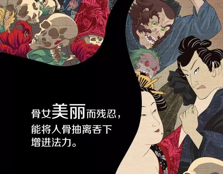 第70话 令狐老弟，还记得她吗 第26页
