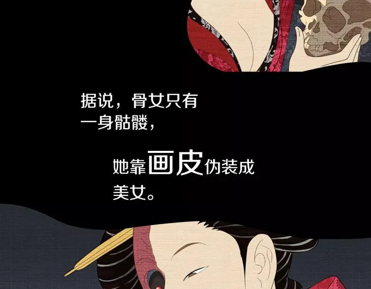 第70话 令狐老弟，还记得她吗 第27页