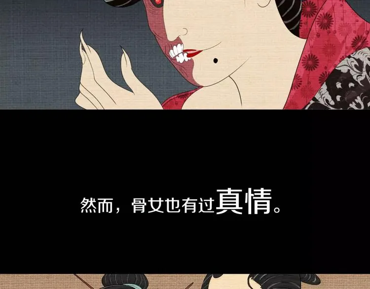 第70话 令狐老弟，还记得她吗 第28页