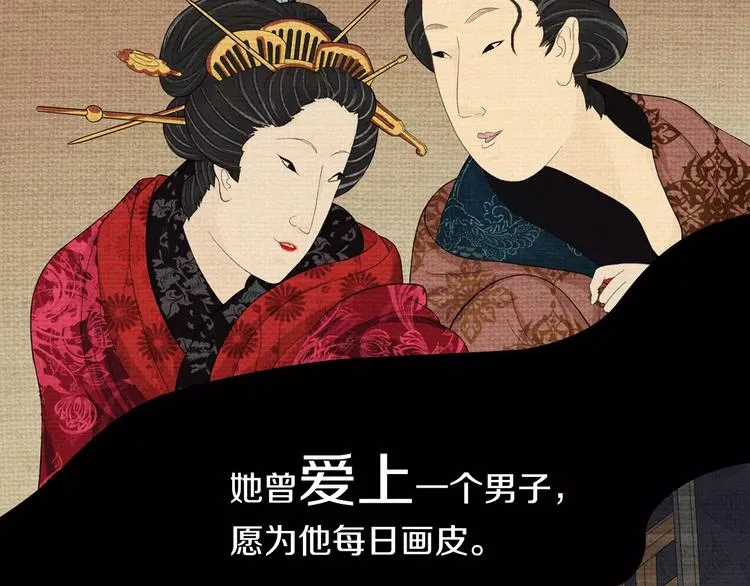 第70话 令狐老弟，还记得她吗 第29页