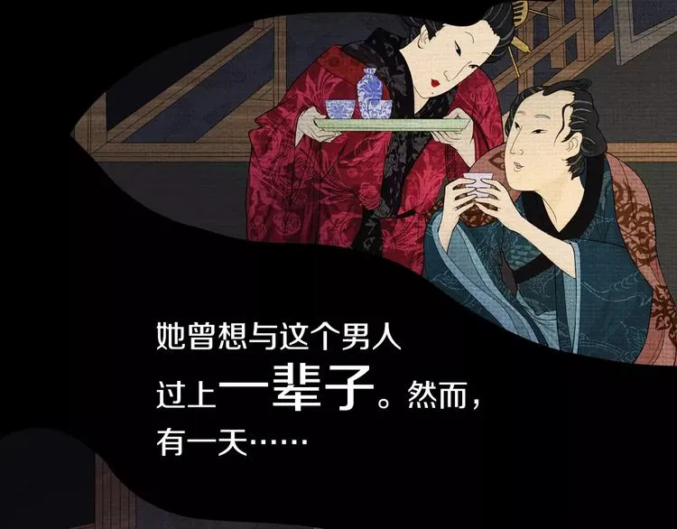 第70话 令狐老弟，还记得她吗 第30页