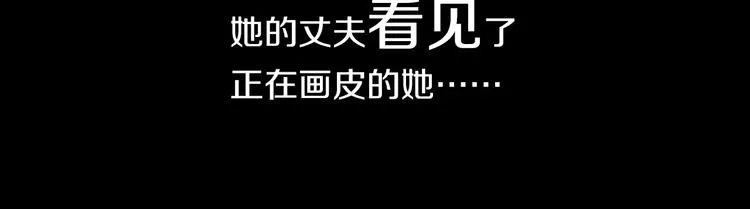 第70话 令狐老弟，还记得她吗 第32页