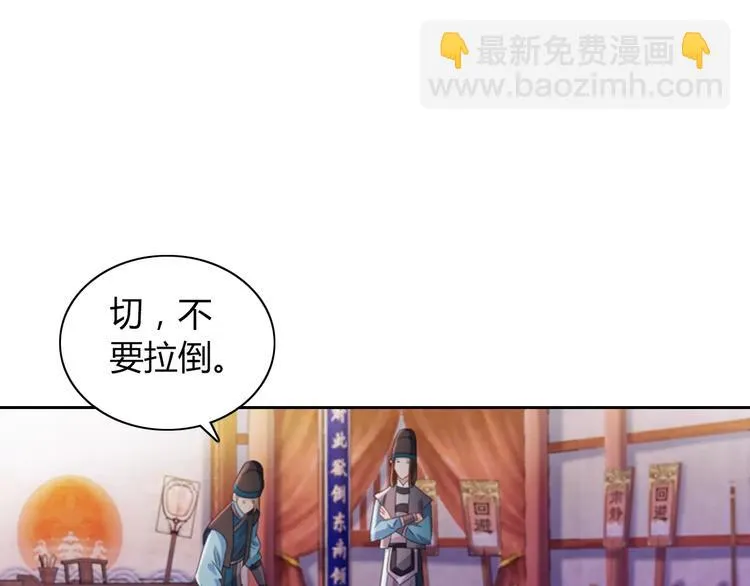 第70话 令狐老弟，还记得她吗 第42页