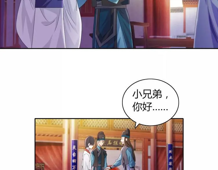 第70话 令狐老弟，还记得她吗 第47页