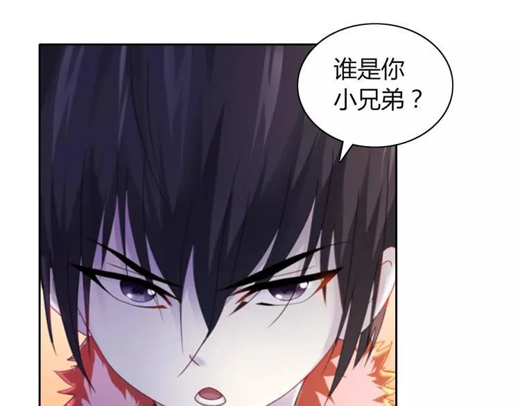 第70话 令狐老弟，还记得她吗 第50页