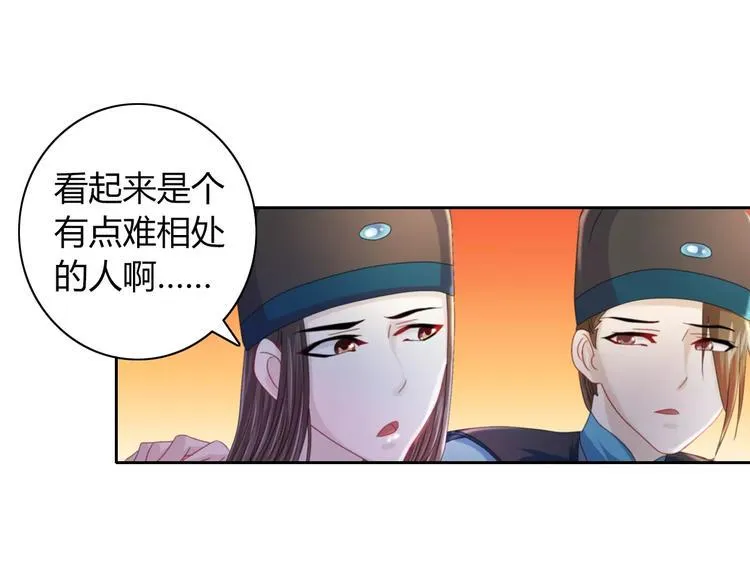 第70话 令狐老弟，还记得她吗 第63页