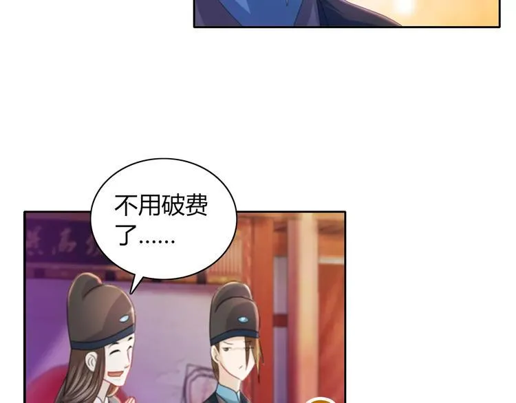 第70话 令狐老弟，还记得她吗 第65页