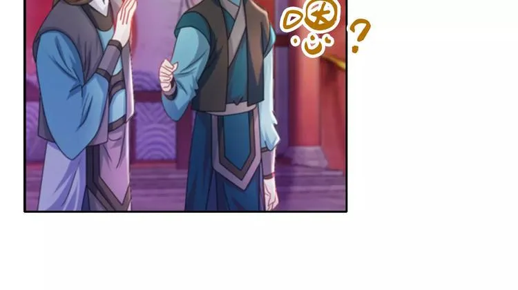 第70话 令狐老弟，还记得她吗 第66页