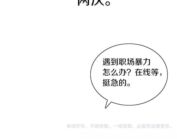 第70话 令狐老弟，还记得她吗 第71页