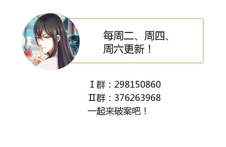第70话 令狐老弟，还记得她吗 第72页