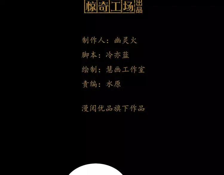 第71话 剑圣山庄风波 第3页