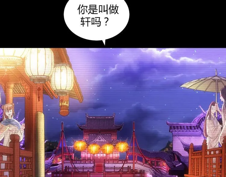第71话 剑圣山庄风波 第4页