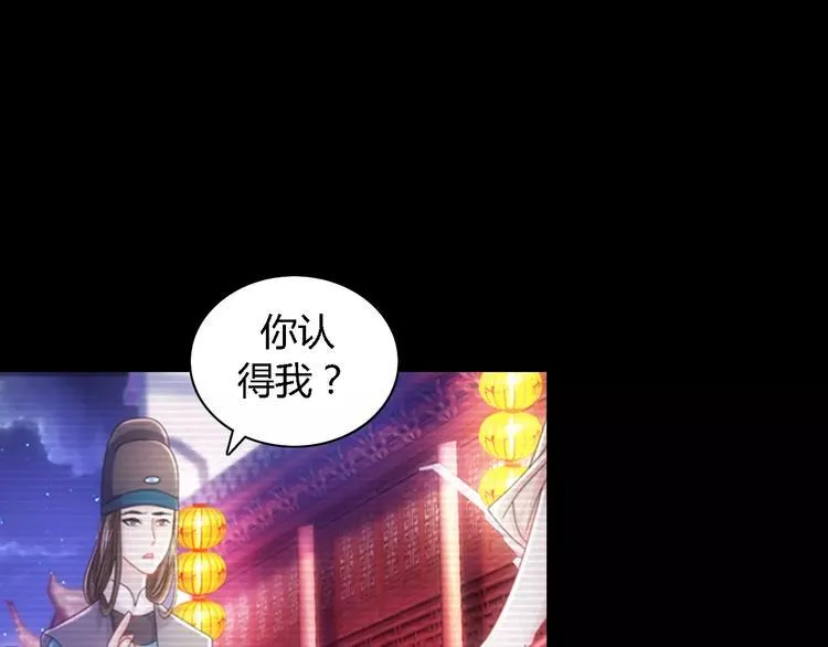 第71话 剑圣山庄风波 第6页
