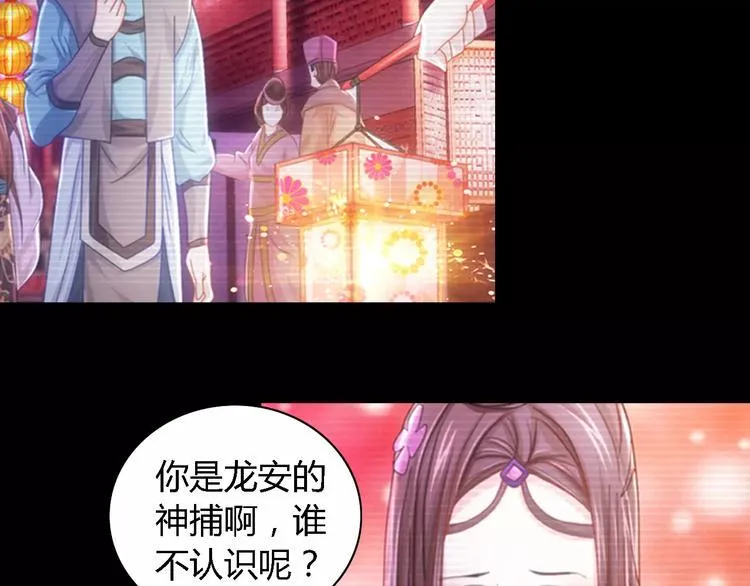 第71话 剑圣山庄风波 第7页