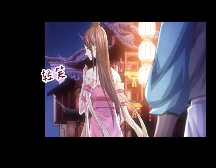 第71话 剑圣山庄风波 第10页