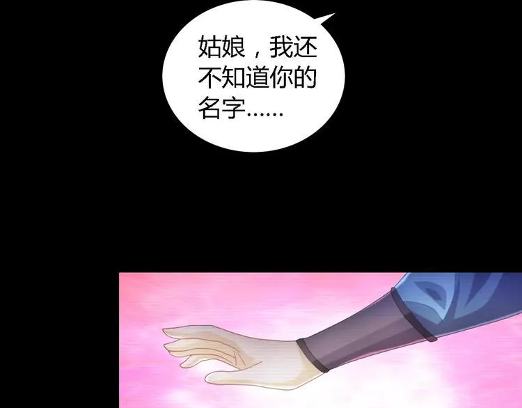 第71话 剑圣山庄风波 第11页