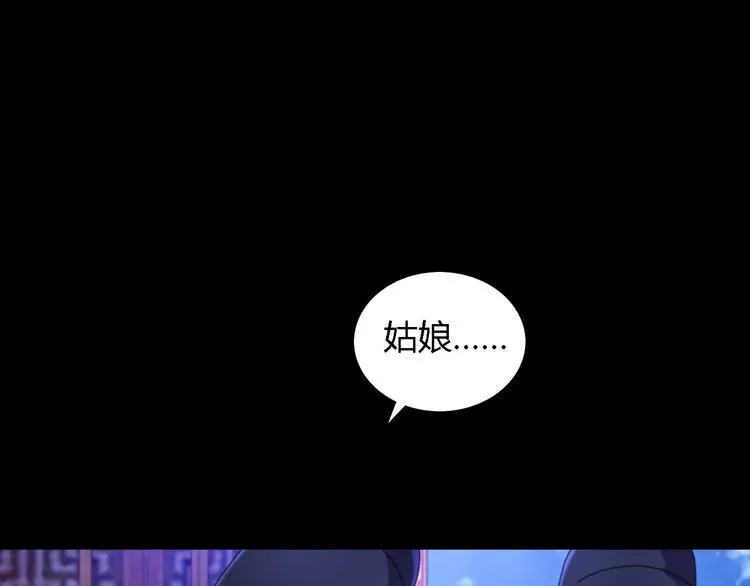 第71话 剑圣山庄风波 第13页