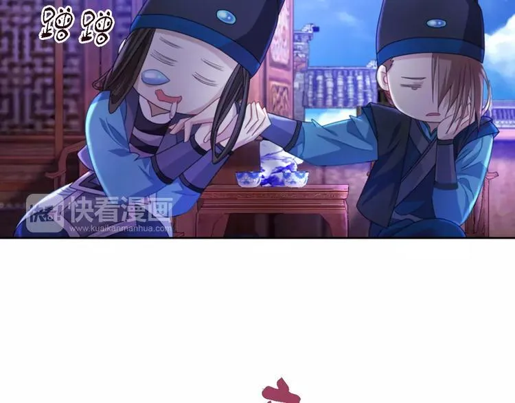 第71话 剑圣山庄风波 第14页