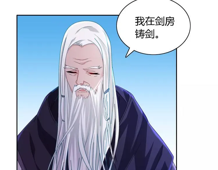 第71话 剑圣山庄风波 第30页
