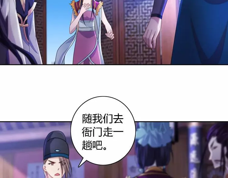 第71话 剑圣山庄风波 第46页