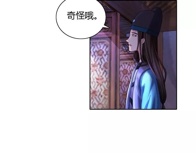 第71话 剑圣山庄风波 第48页