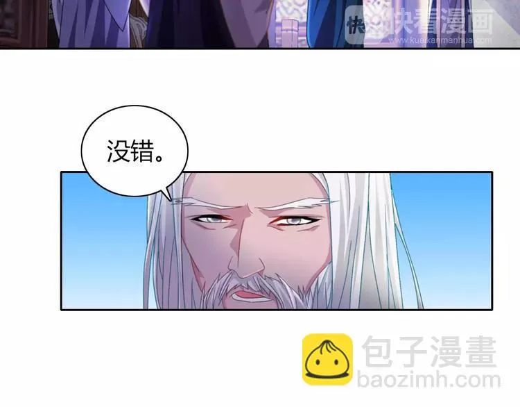 第71话 剑圣山庄风波 第54页