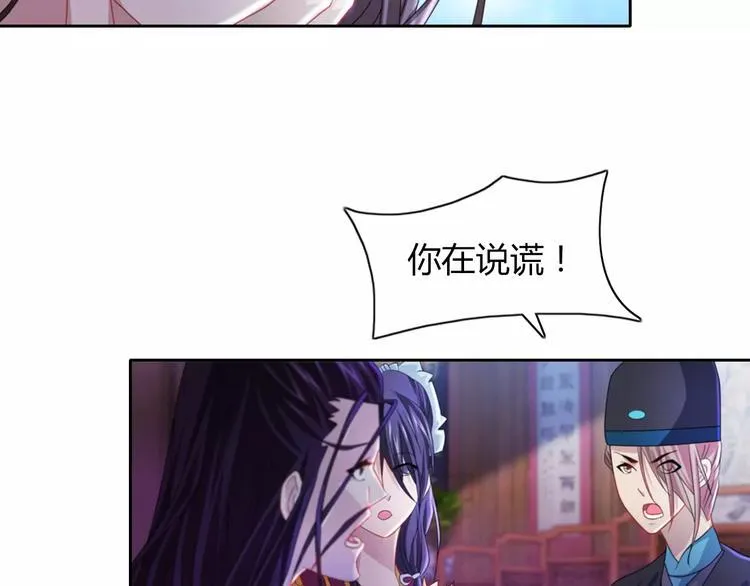 第71话 剑圣山庄风波 第56页