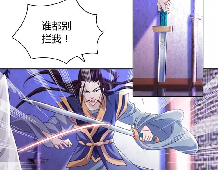 第71话 剑圣山庄风波 第60页