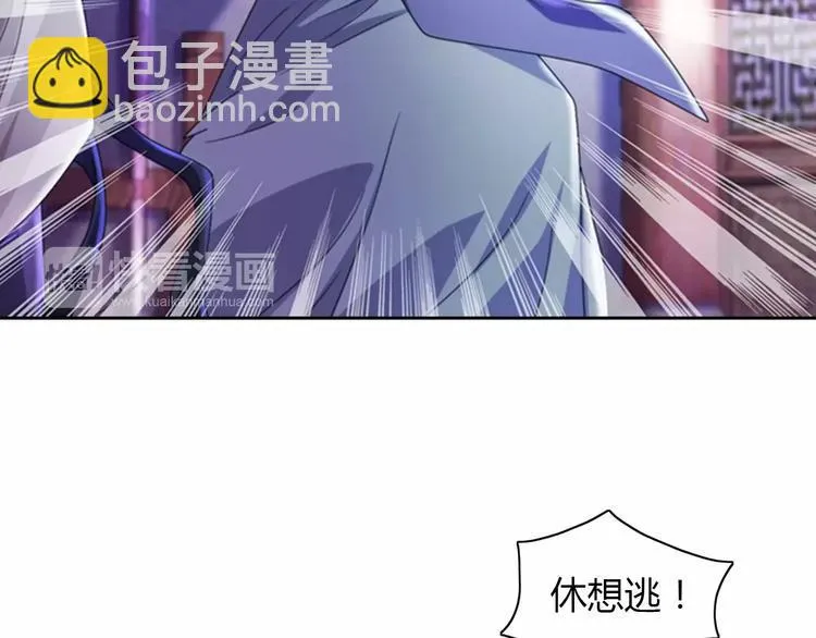 第71话 剑圣山庄风波 第61页