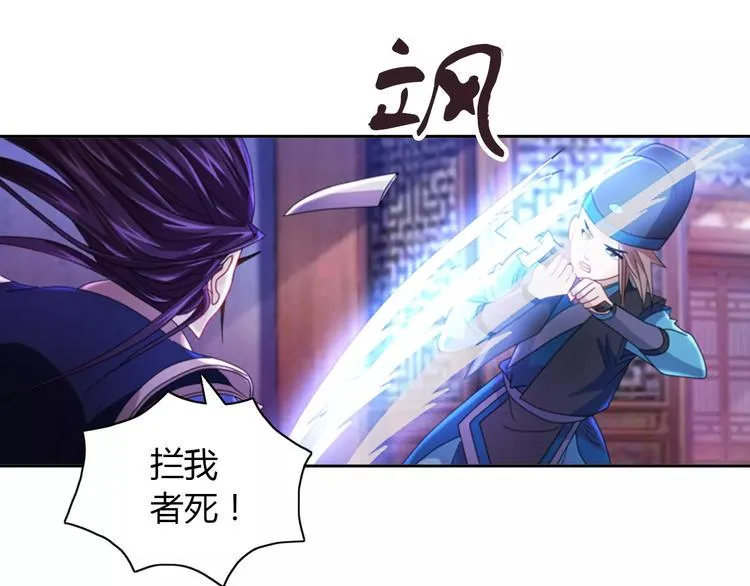 第71话 剑圣山庄风波 第63页