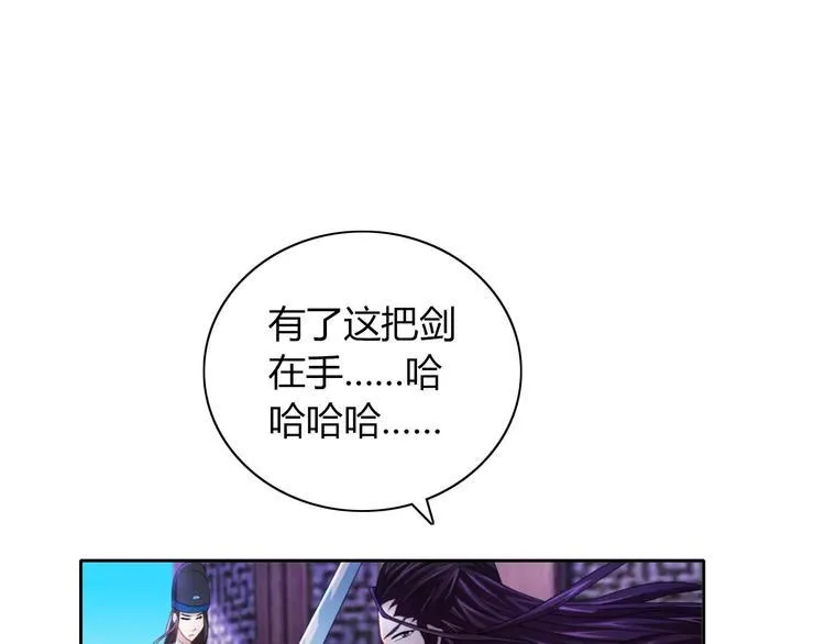 第71话 剑圣山庄风波 第67页