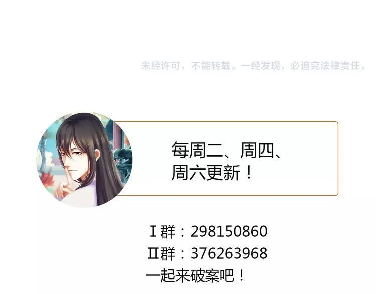 第71话 剑圣山庄风波 第69页