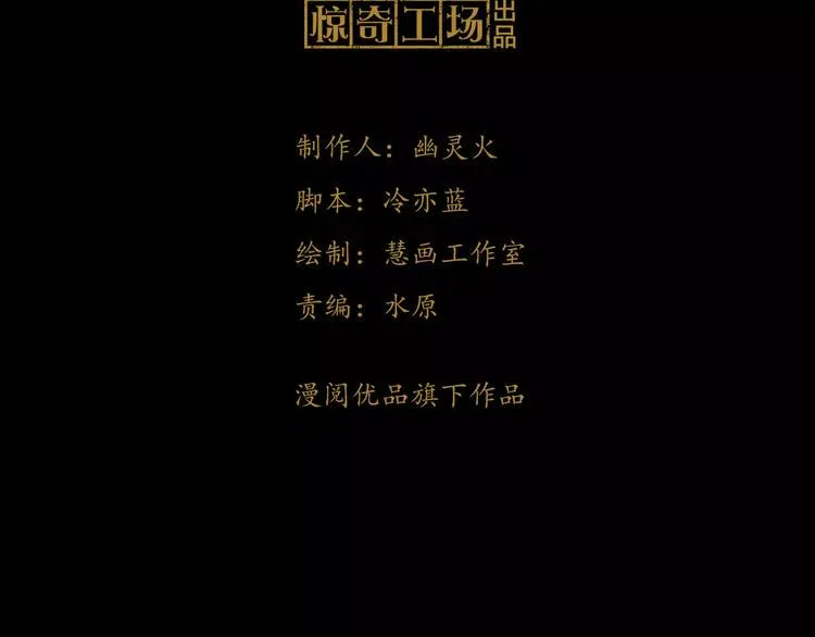 第72话 以杀护生的无动剑 第3页