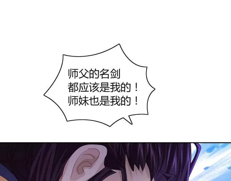 第72话 以杀护生的无动剑 第12页