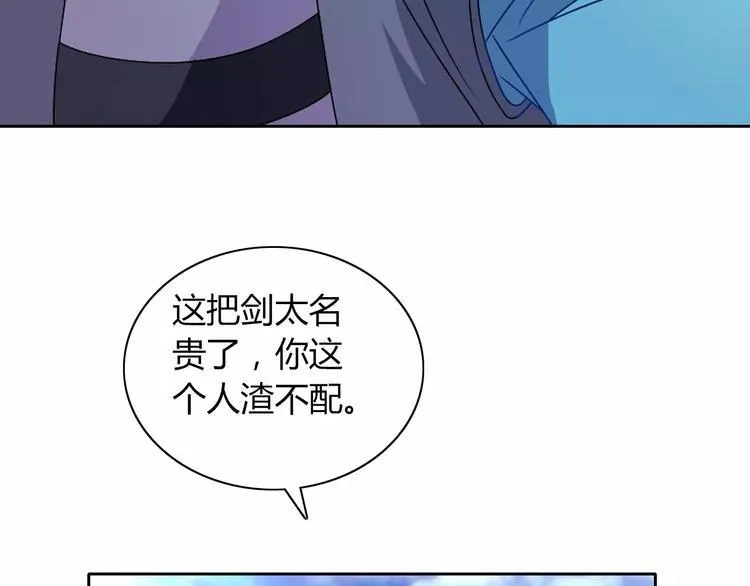 第72话 以杀护生的无动剑 第19页
