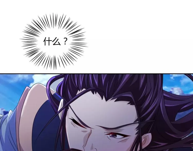 第72话 以杀护生的无动剑 第22页