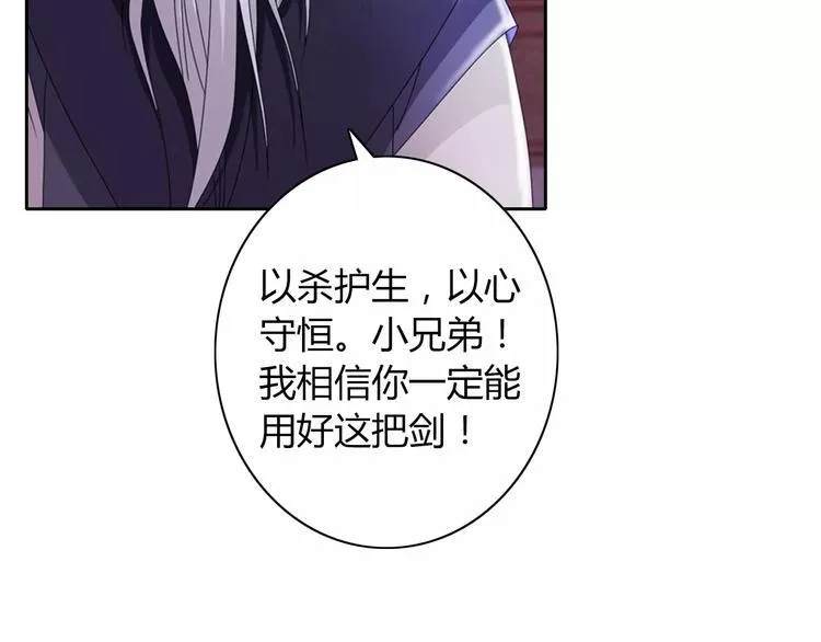 第72话 以杀护生的无动剑 第40页