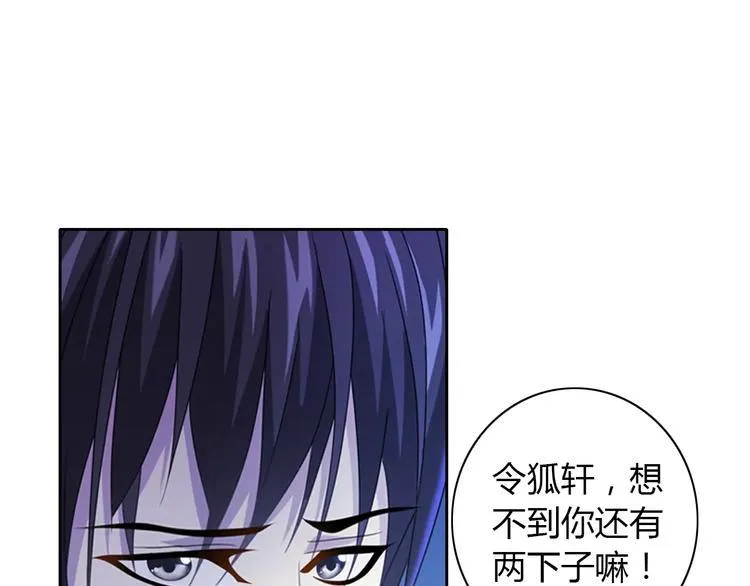 第72话 以杀护生的无动剑 第45页