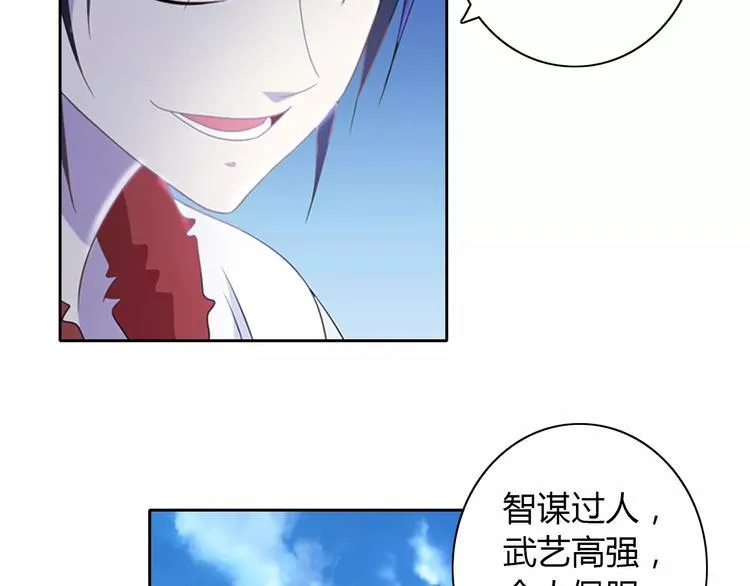 第72话 以杀护生的无动剑 第46页