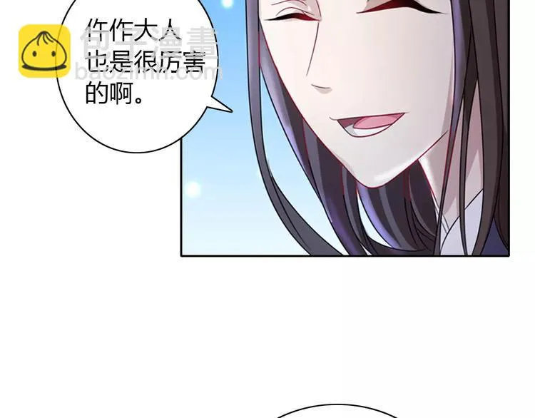 第72话 以杀护生的无动剑 第49页